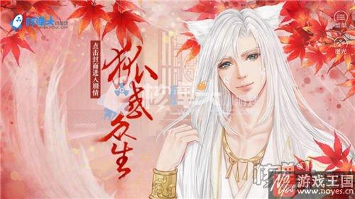 人物攻略新手技巧？橙光游戏狐惑众生