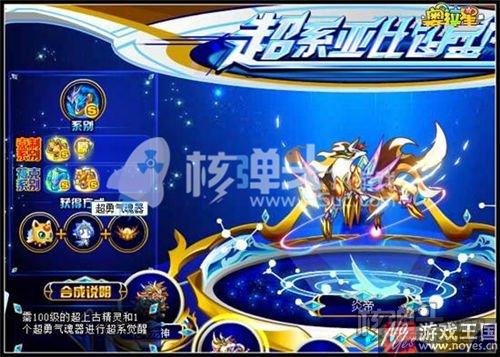 108层要咋打？奥拉星巅峰塔108层打法攻略