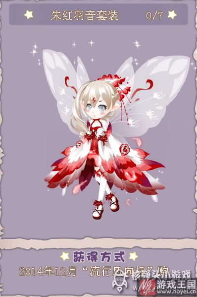 特效部位汇总?小花仙套装有哪些 特效部位汇总?小花仙套装有哪些