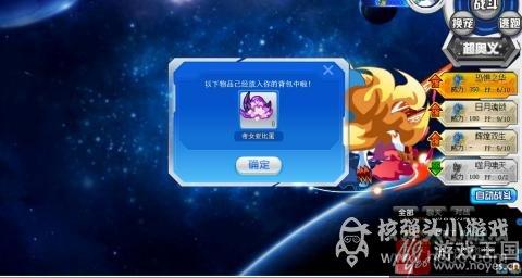 easy?奥拉星帝女夙打法攻略大全 easy?奥拉星帝女夙打法攻略大全