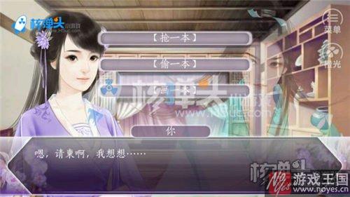 君心我心2攻略一？橙光贰新手