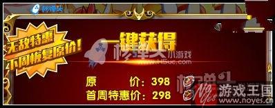 洪荒王要咋打？奥拉星平民打法攻略