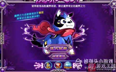 easy?奥拉星帝女夙打法攻略大全 easy?奥拉星帝女夙打法攻略大全