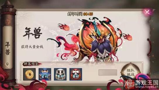 一天最多打多少次年兽副本？阴阳师在哪