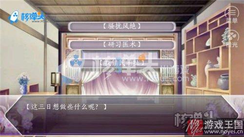 君心我心2攻略一？橙光贰新手