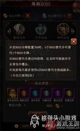 炼狱副本攻略？传奇世界h5咋过