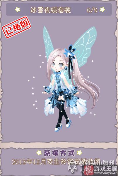 特效部位汇总?小花仙套装有哪些 特效部位汇总?小花仙套装有哪些