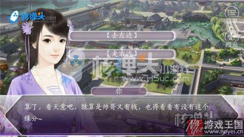 君心我心2攻略一？橙光贰新手