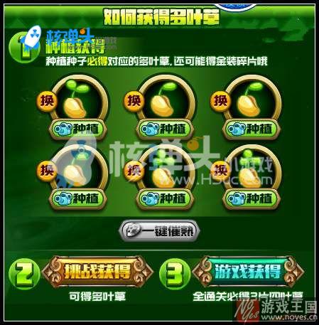 多叶草作用是什么样？奥拉星获取攻略