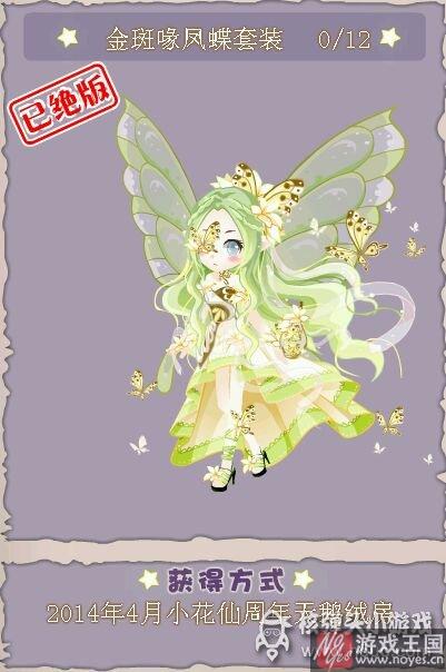 特效部位汇总?小花仙套装有哪些 特效部位汇总?小花仙套装有哪些