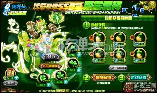 木星女神咋得？奥拉星获取攻略