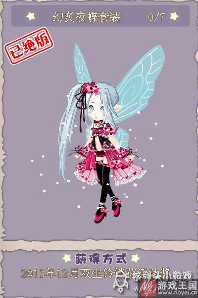 特效部位汇总?小花仙套装有哪些 特效部位汇总?小花仙套装有哪些