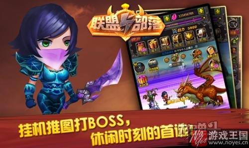 是英雄就来战?《联盟与部落》今日新服开启 是英雄就来战?《联盟与部落》今日新服开启