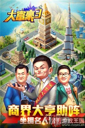 这个世界是如此精彩?《大富豪3》H5烧脑来袭 这个世界是如此精彩?《大富豪3》H5烧脑来袭