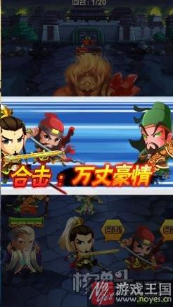 《哪个是大主公》创新时代？乱世三国群雄逐鹿