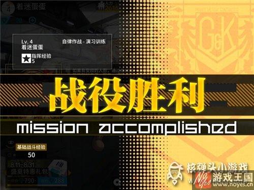 快速找到BOSS？少女前线魔方E4最优路线攻略