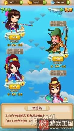 《哪个是大主公》创新时代？乱世三国群雄逐鹿