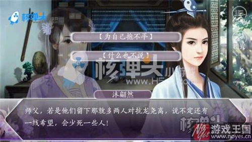 君心我心2攻略一？橙光贰新手