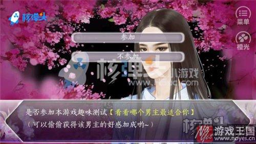 君心我心2攻略一？橙光贰新手