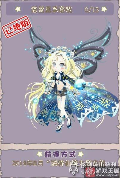 特效部位汇总?小花仙套装有哪些 特效部位汇总?小花仙套装有哪些