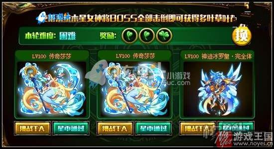 多叶草作用是什么样？奥拉星获取攻略