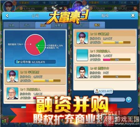 这个世界是如此精彩?《大富豪3》H5烧脑来袭 这个世界是如此精彩?《大富豪3》H5烧脑来袭