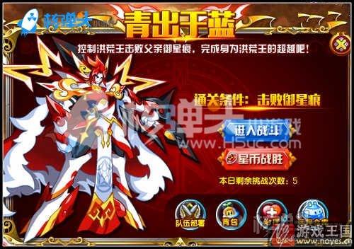 洪荒王要咋打？奥拉星平民打法攻略