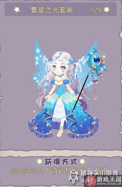 特效部位汇总?小花仙套装有哪些 特效部位汇总?小花仙套装有哪些