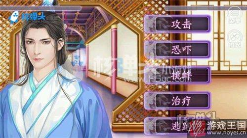 君心我心2攻略一？橙光贰新手