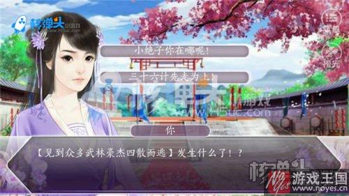 君心我心2攻略一？橙光贰新手