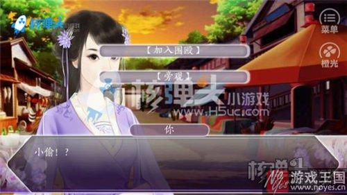 君心我心2攻略一？橙光贰新手