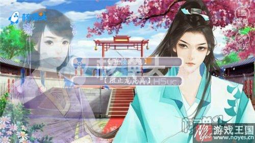 君心我心2攻略一？橙光贰新手