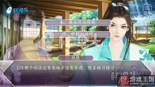 君心我心2攻略一？橙光贰新手