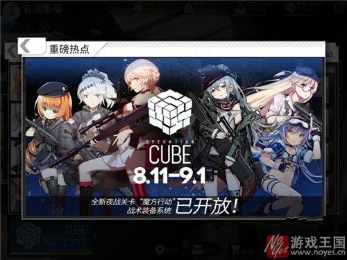 快速找到BOSS？少女前线魔方E4最优路线攻略