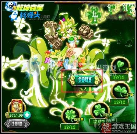 多叶草作用是什么样？奥拉星获取攻略