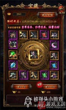 探宝活动攻略？传奇世界h5咋