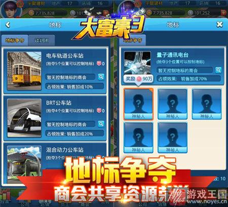 这个世界是如此精彩?《大富豪3》H5烧脑来袭 这个世界是如此精彩?《大富豪3》H5烧脑来袭