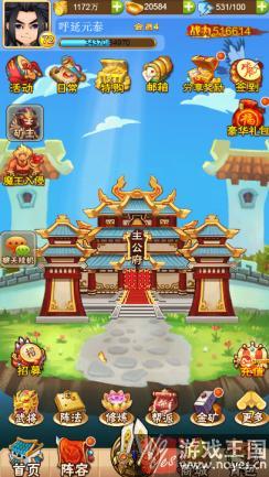 《哪个是大主公》创新时代？乱世三国群雄逐鹿