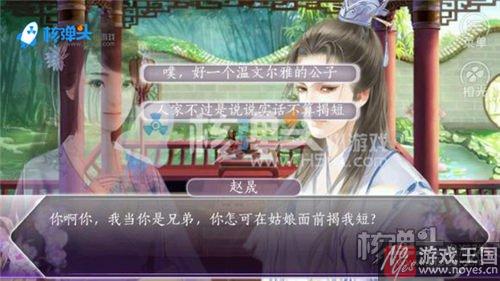 君心我心2攻略一？橙光贰新手