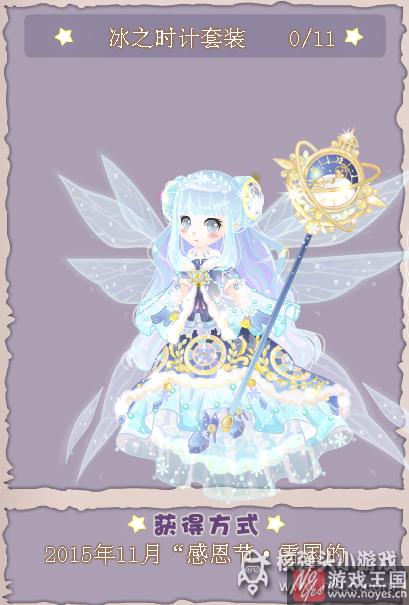 特效部位汇总?小花仙套装有哪些 特效部位汇总?小花仙套装有哪些