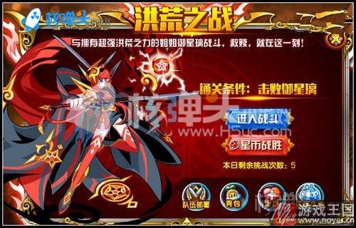 洪荒王要咋打？奥拉星平民打法攻略