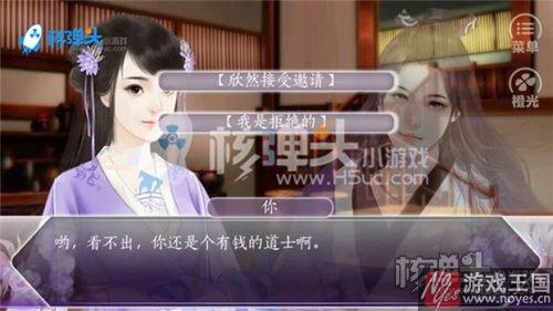 君心我心2攻略一？橙光贰新手