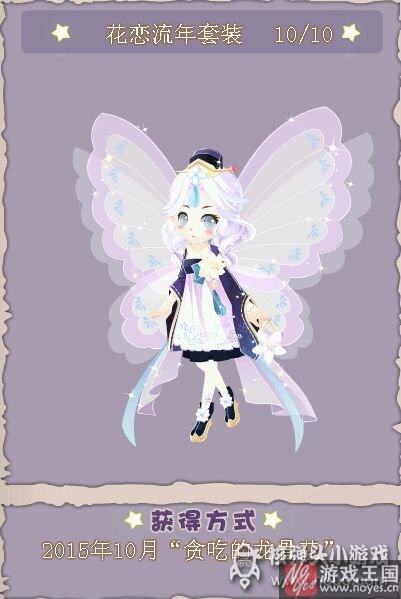 特效部位汇总?小花仙套装有哪些 特效部位汇总?小花仙套装有哪些