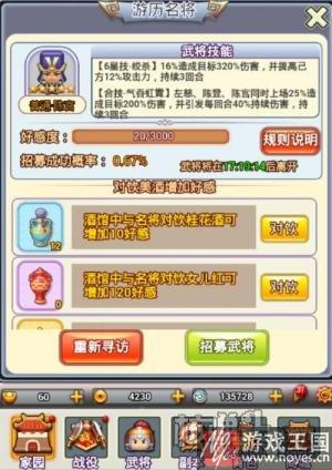 彪悍武将挥手即来?策略H5游戏《合体三国》 彪悍武将挥手即来?策略H5游戏《合体三国》