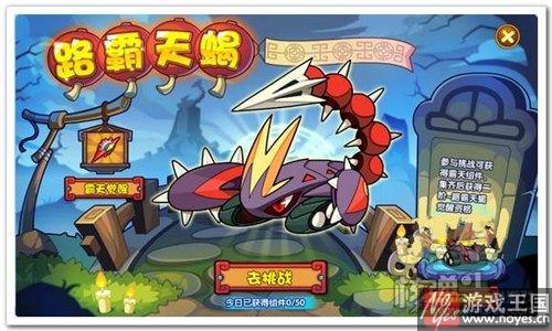 天蝎宫将觉醒?洛克王国11月18日预告先行版 天蝎宫将觉醒?洛克王国11月18日预告先行版