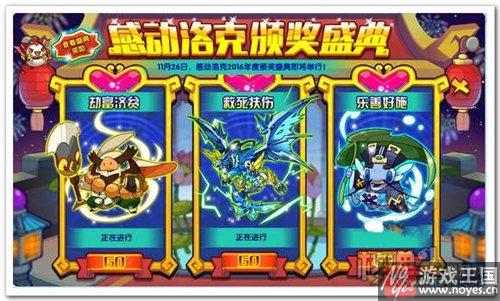 天蝎宫将觉醒?洛克王国11月18日预告先行版 天蝎宫将觉醒?洛克王国11月18日预告先行版