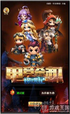 霸道登场?《电竞杀机:锁魂记》H5:著名IP改编 霸道登场?《电竞杀机:锁魂记》H5:著名IP改编