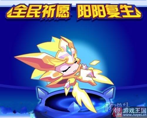 时之痕·永恩降临?《热血精灵派》18日预告 时之痕·永恩降临?《热血精灵派》18日预告