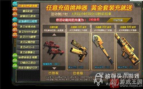 黄金双煞大神实测?生死狙击咋样 黄金双煞大神实测?生死狙击咋样