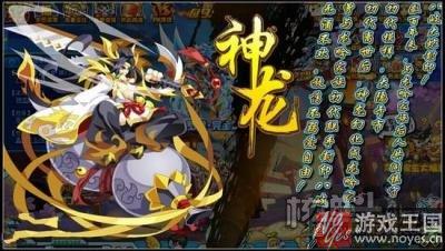 龙吟守完全体？《奥拉星》11月18日更新预告